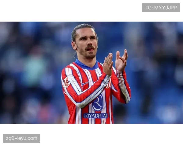 格里兹曼闪耀马竞，助力西甲商业价值与品牌影响力双提升