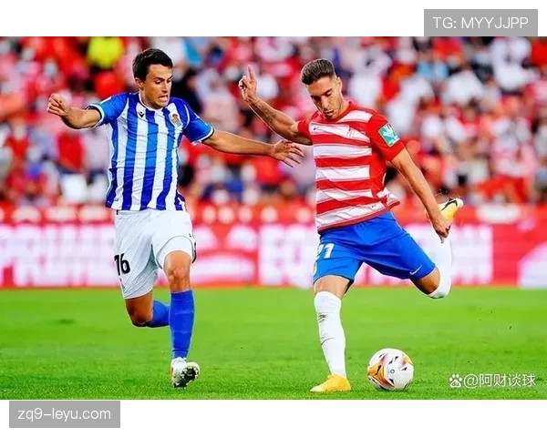 皇家社会边路新星状态火热，强势回归助力西甲争锋