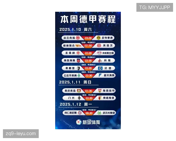 德甲新赛季引援战火重燃，新星加盟引爆争冠格局