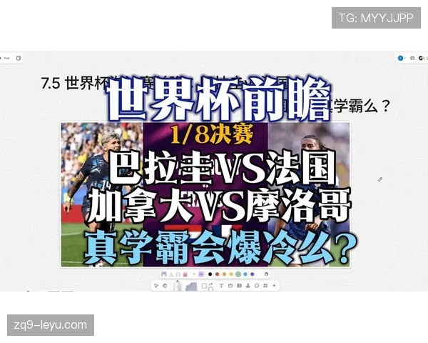 摩洛哥、巴拉圭制造惊喜:点球大战成为淘汰赛关键词